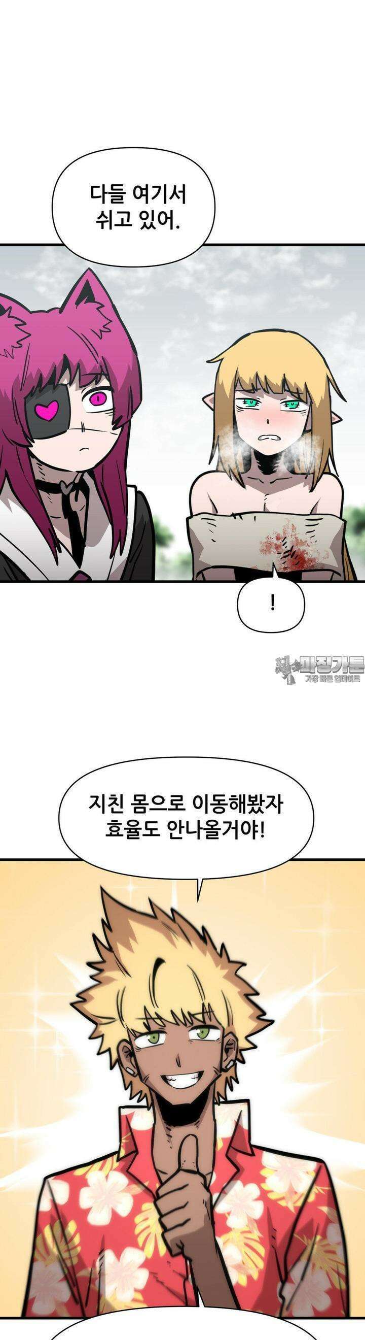 게임은 살인이다 55화 재회 5