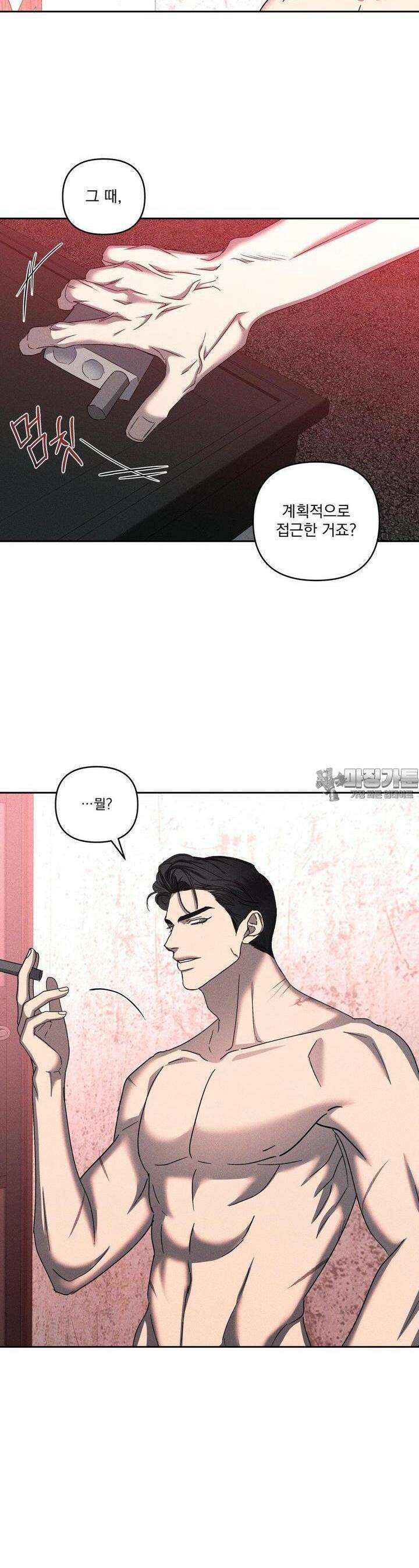 에덴(레진) 16화 7