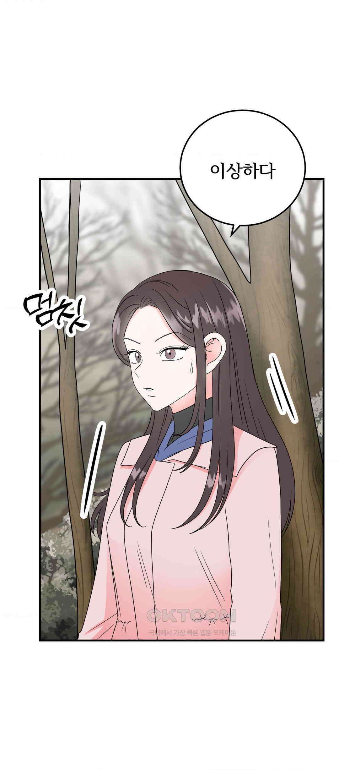 노아의 숲 6화 2