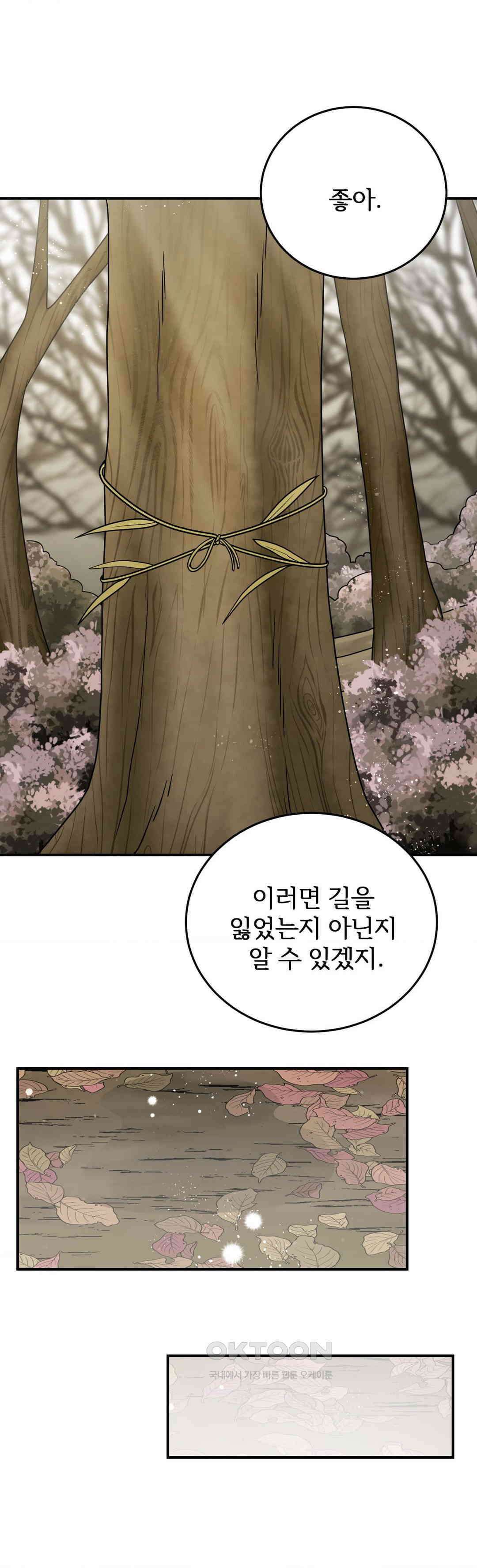 노아의 숲 6화 7