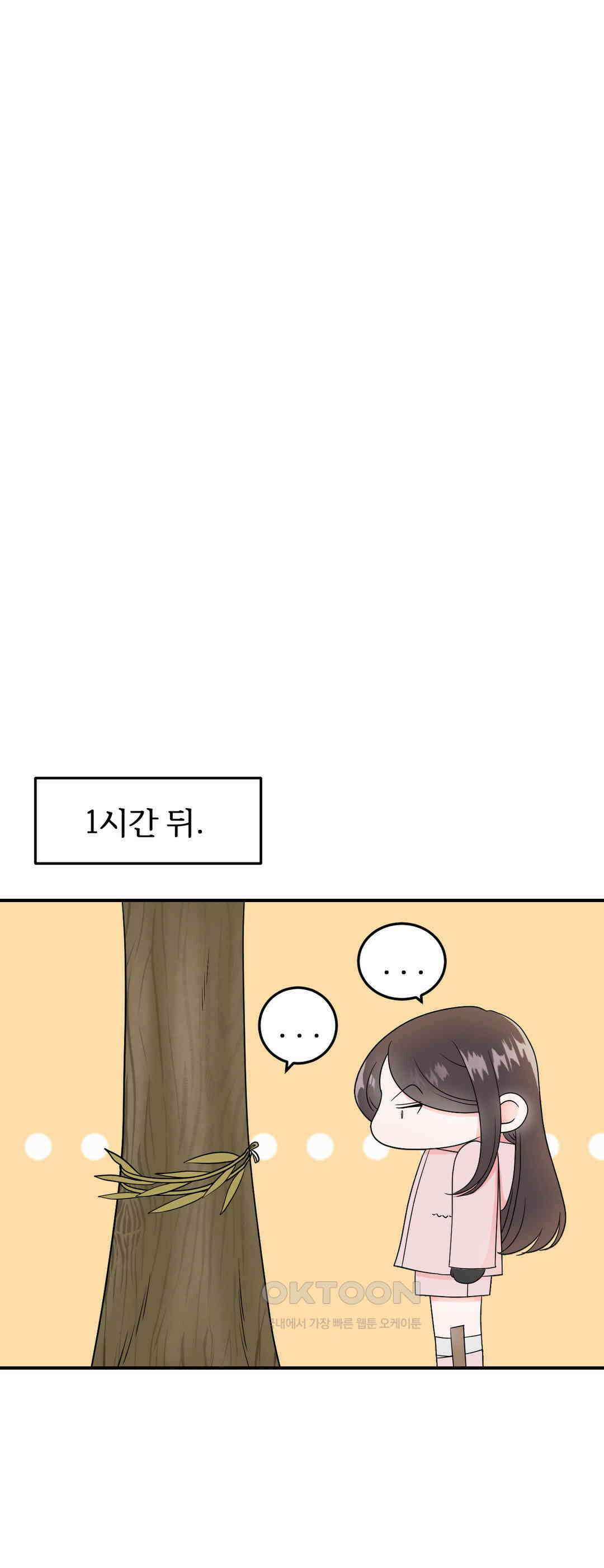 노아의 숲 6화 8