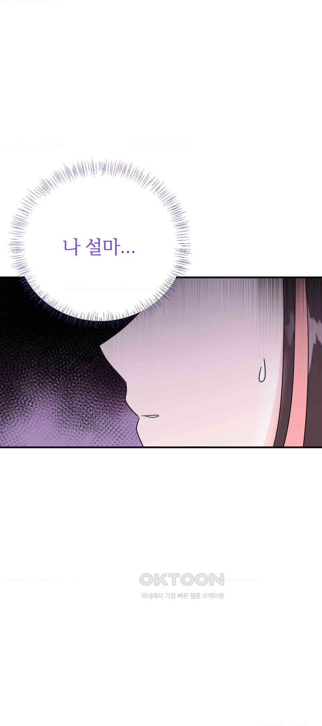 노아의 숲 6화 9