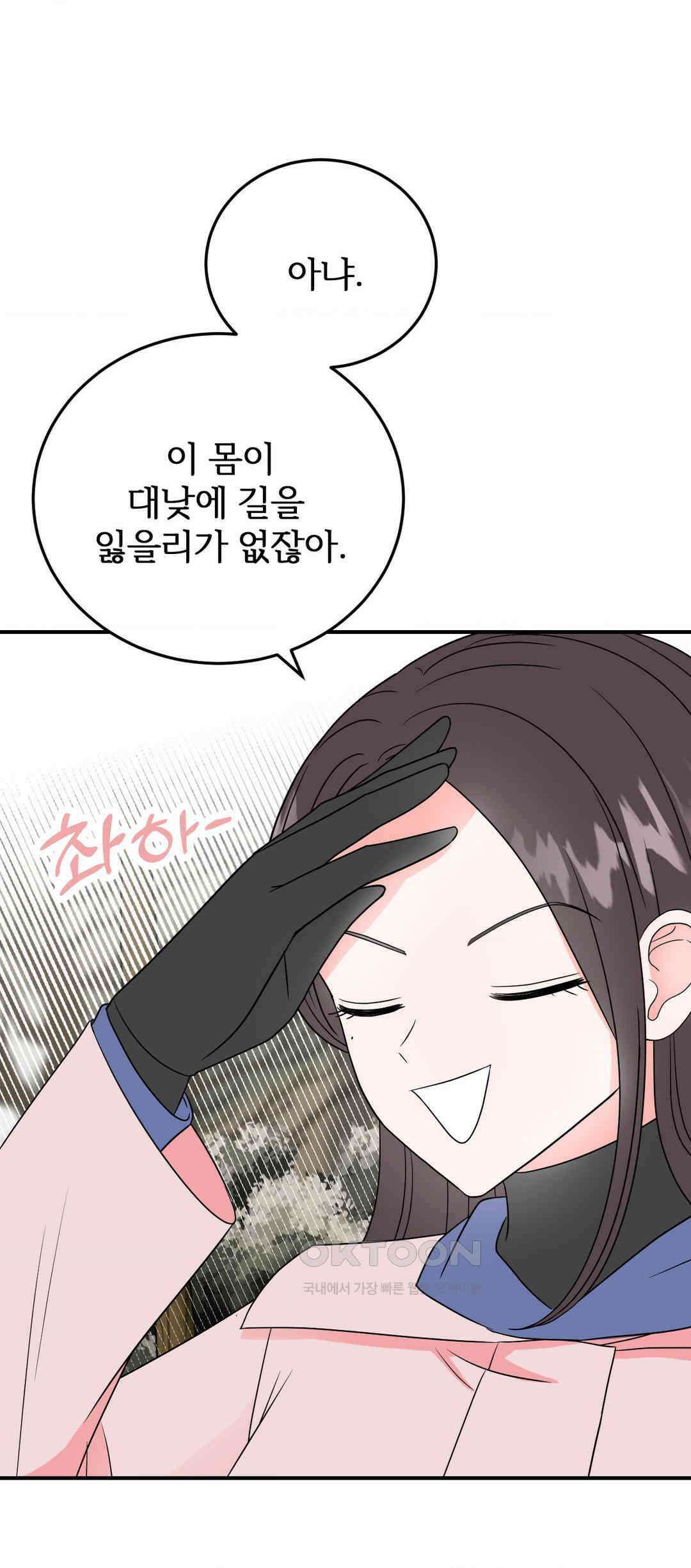 노아의 숲 6화 11