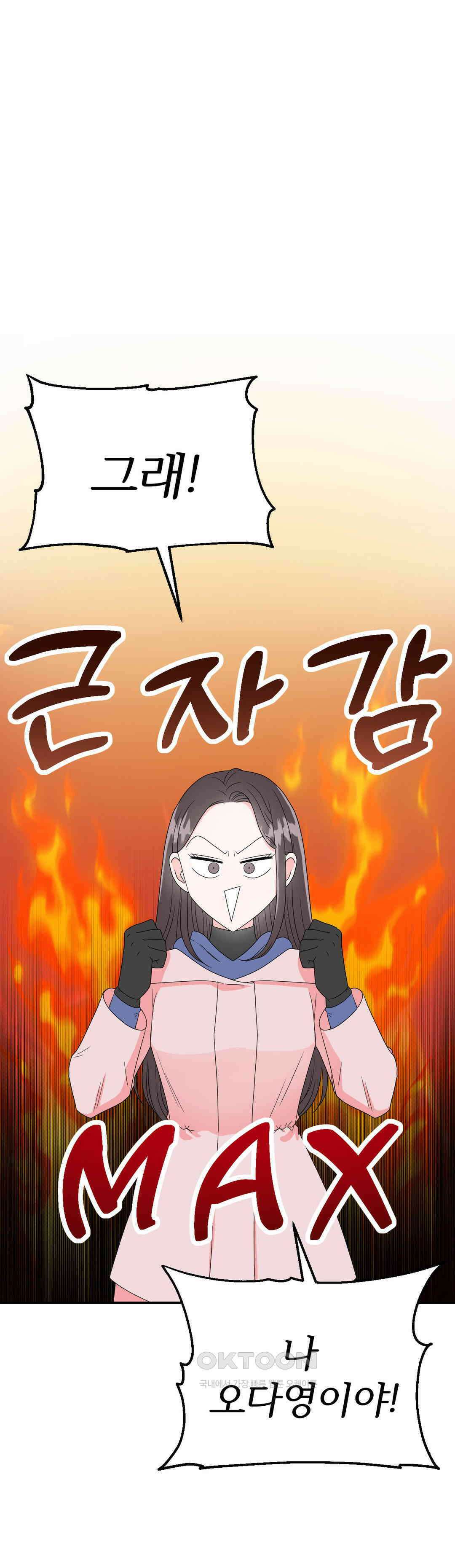 노아의 숲 6화 12