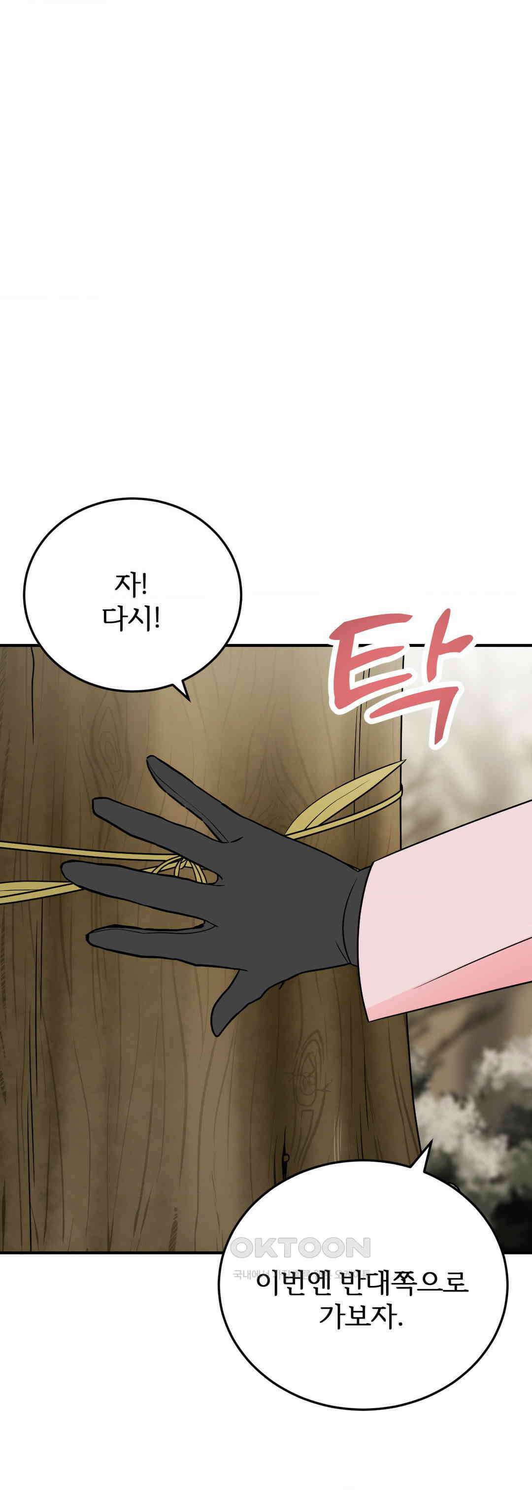노아의 숲 6화 13