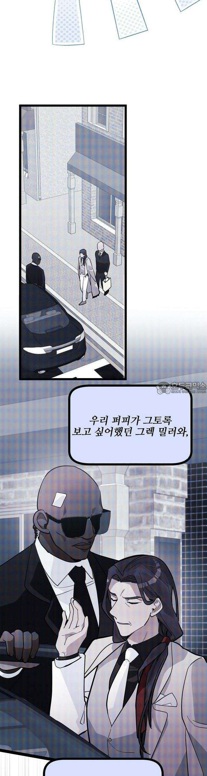 비인가 접근 31화 2