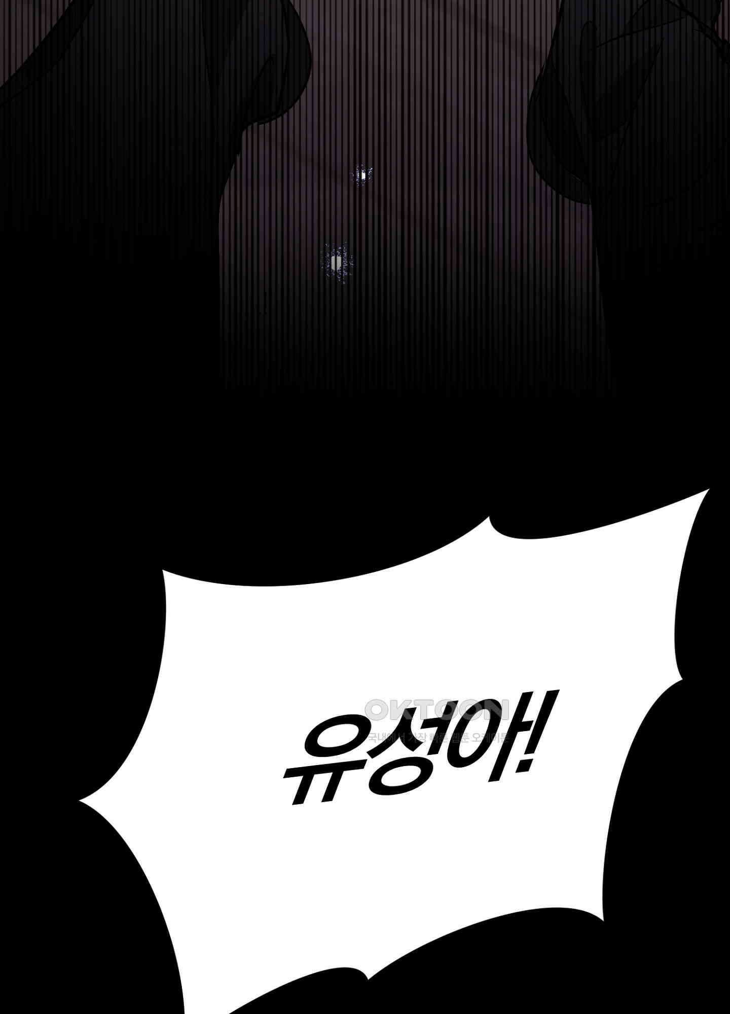 유성이 내리는 우주 35화 4