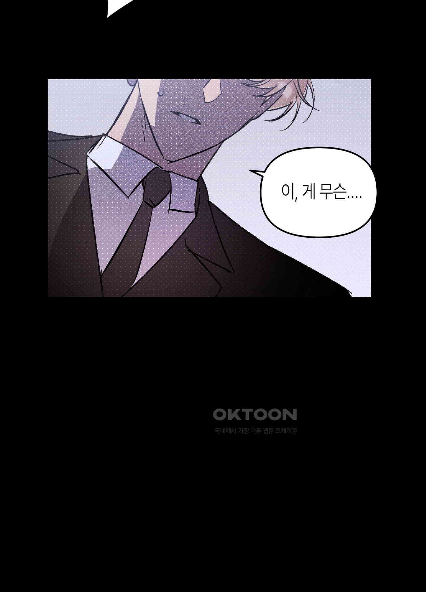 유성이 내리는 우주 35화 5