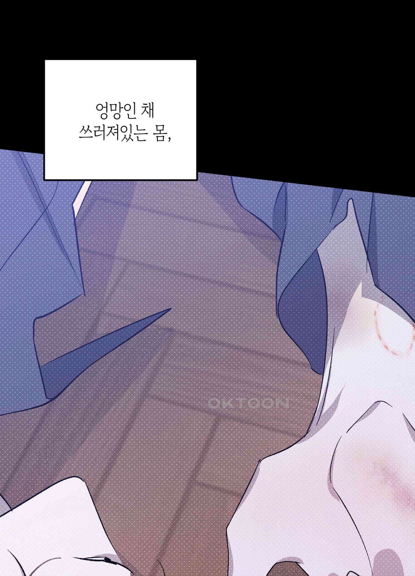 유성이 내리는 우주 35화 6