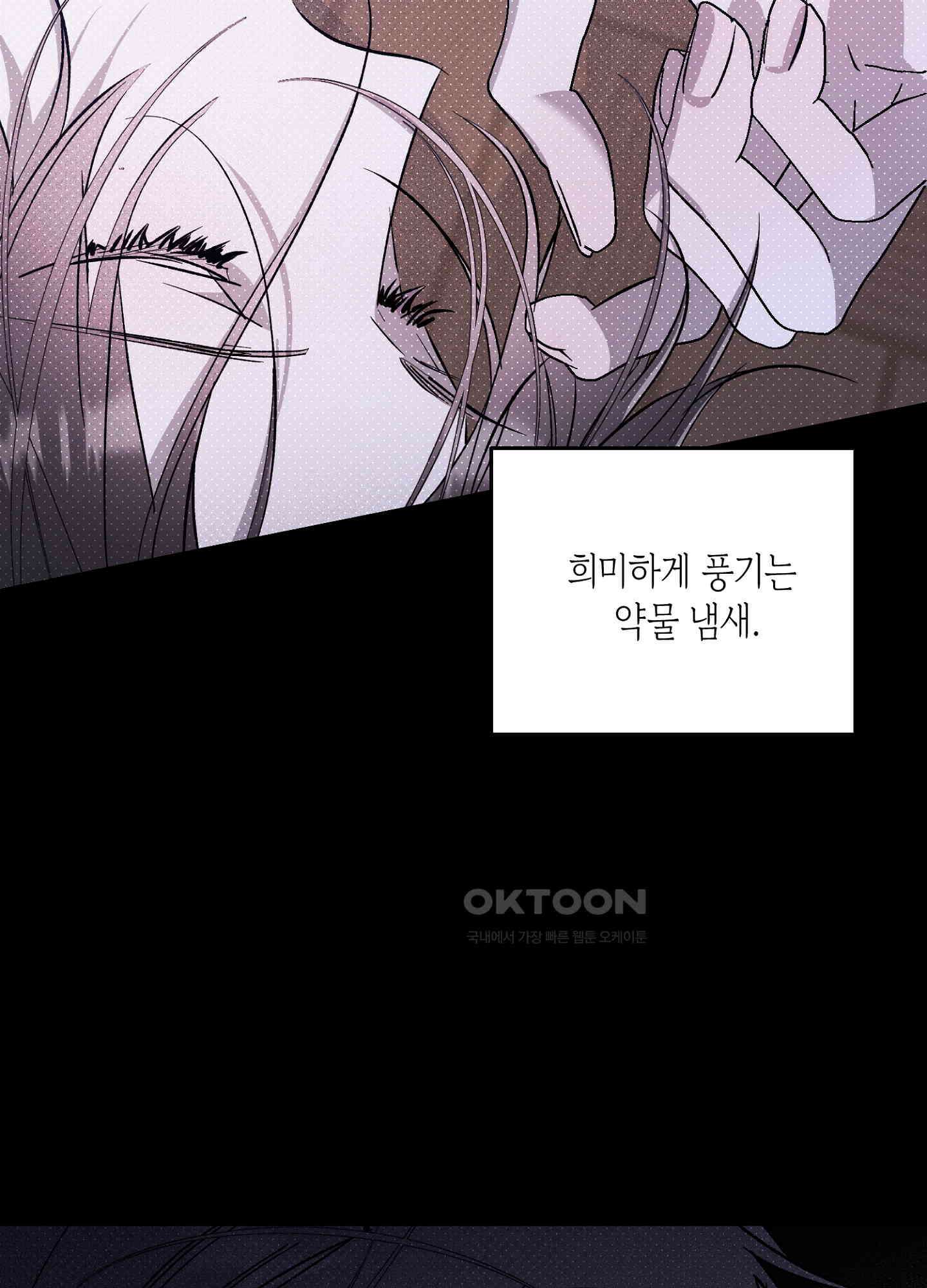 유성이 내리는 우주 35화 7
