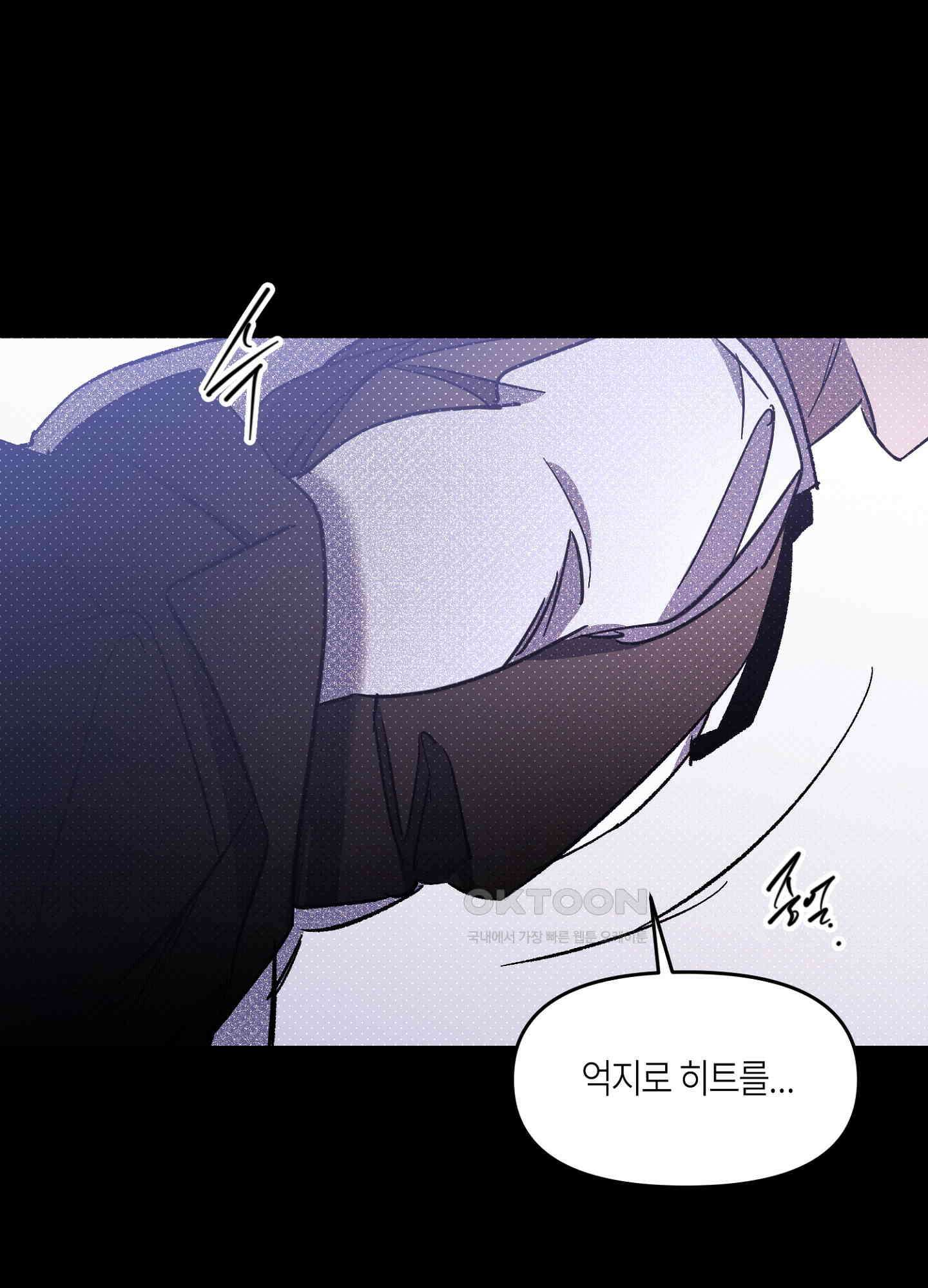 유성이 내리는 우주 35화 9
