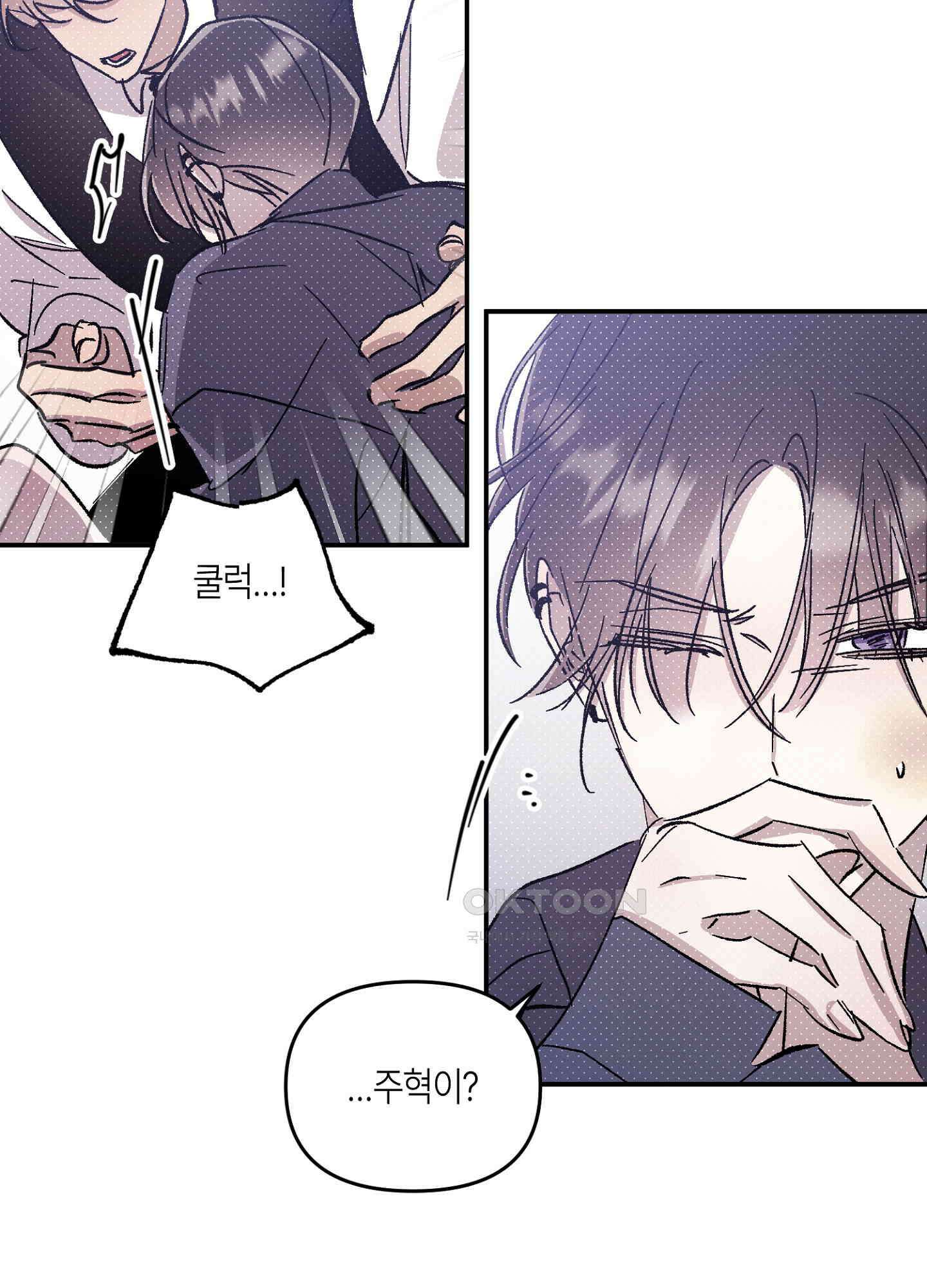 유성이 내리는 우주 35화 11
