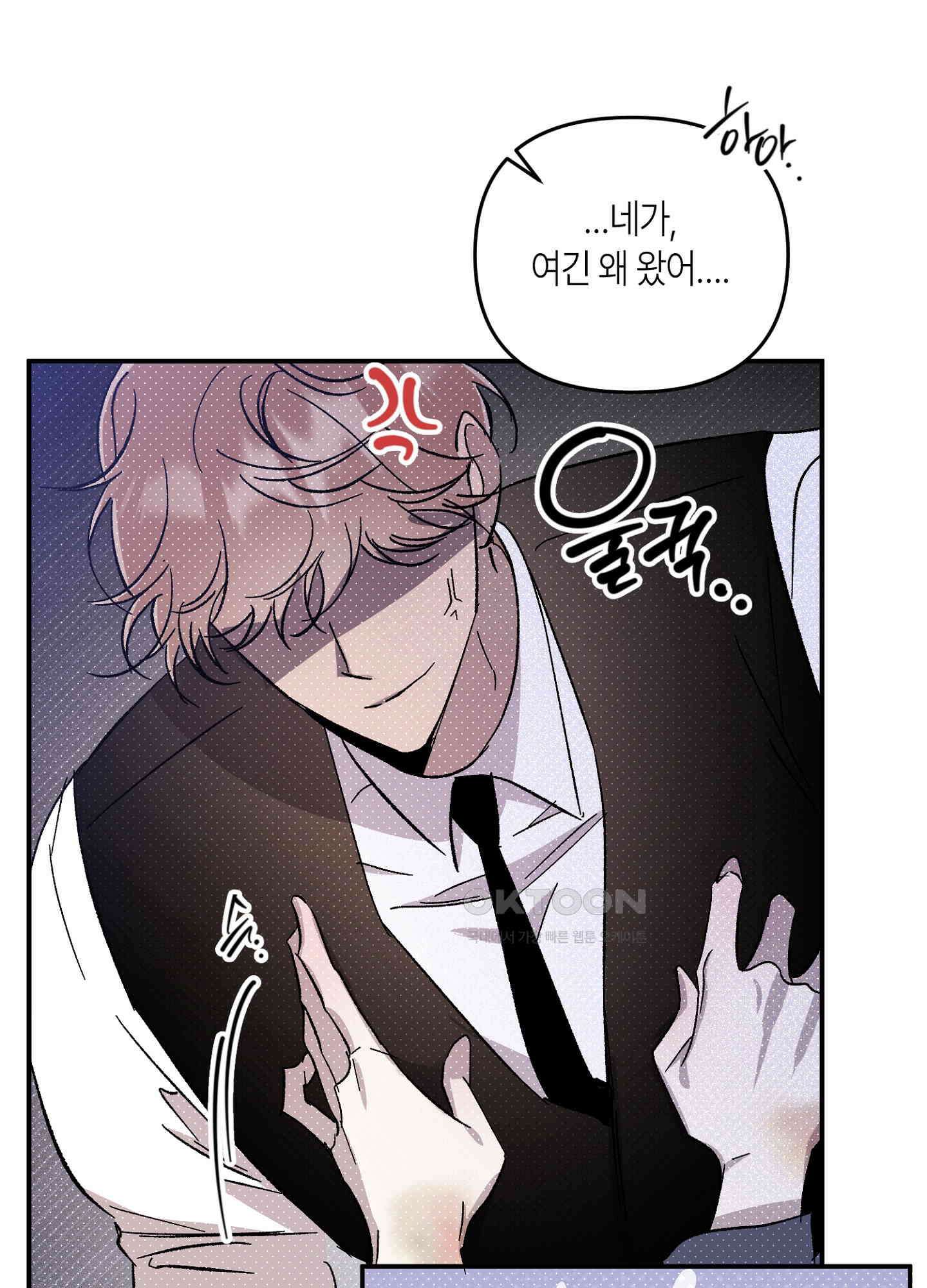 유성이 내리는 우주 35화 13