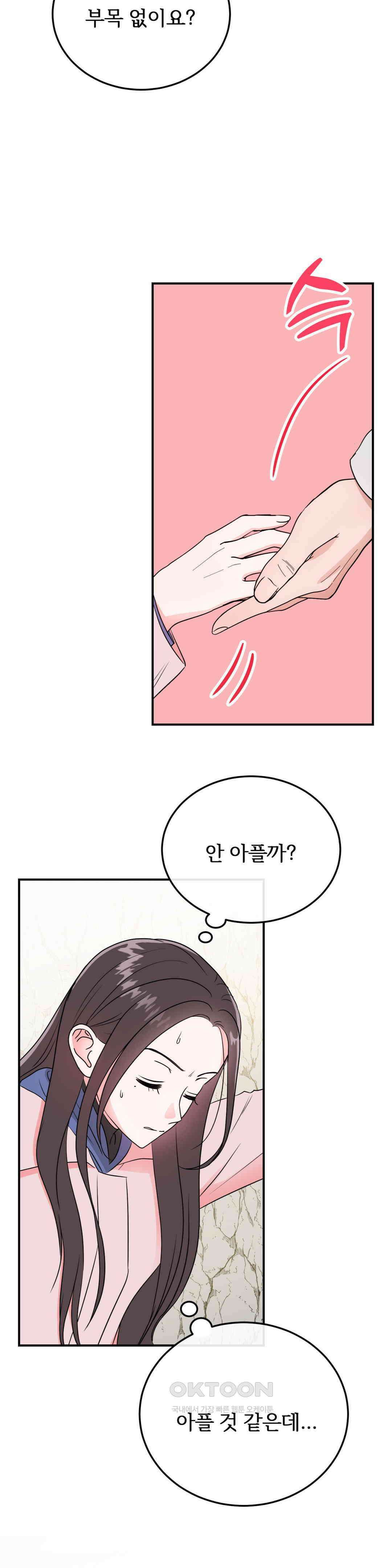 노아의 숲 16화 2