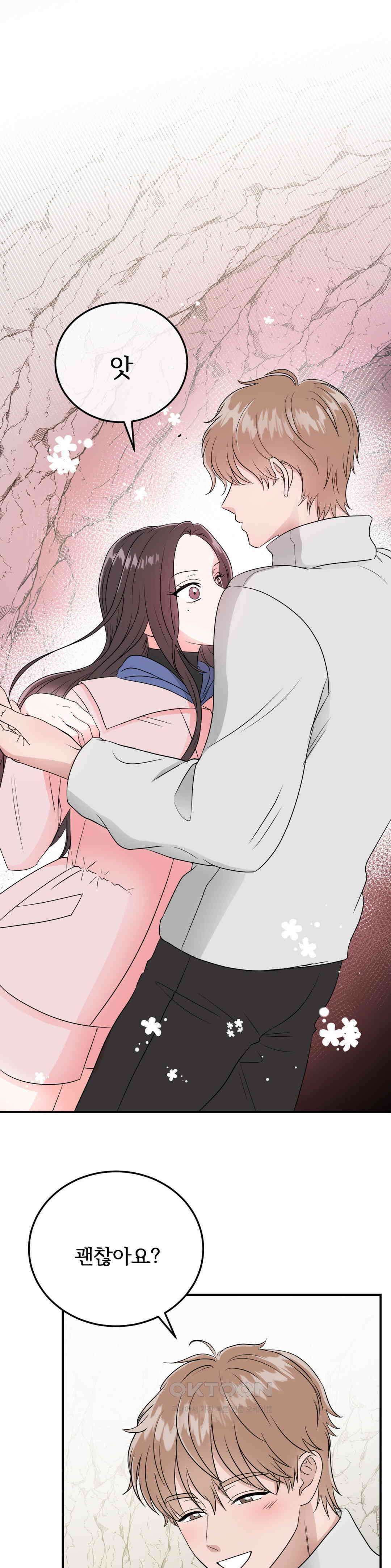 노아의 숲 16화 3