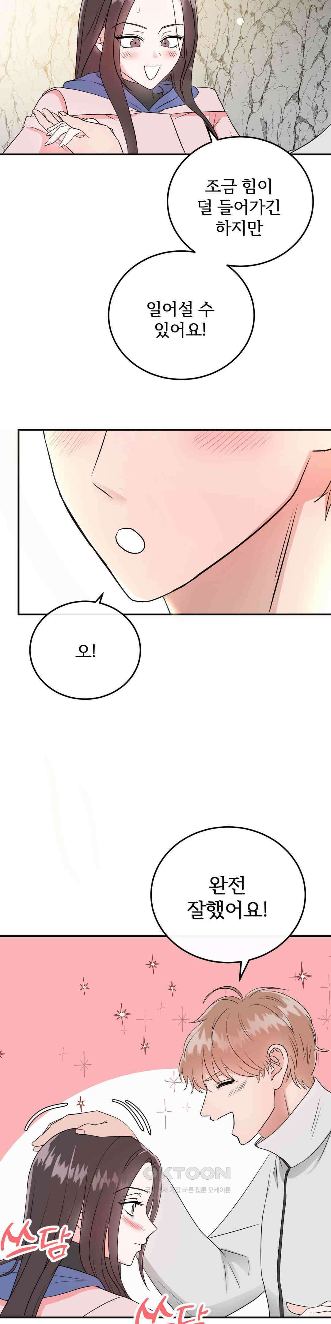 노아의 숲 16화 6