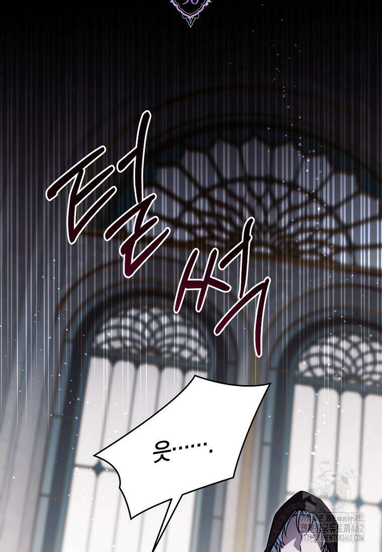 쪽쪽이를 주세요 90화 2