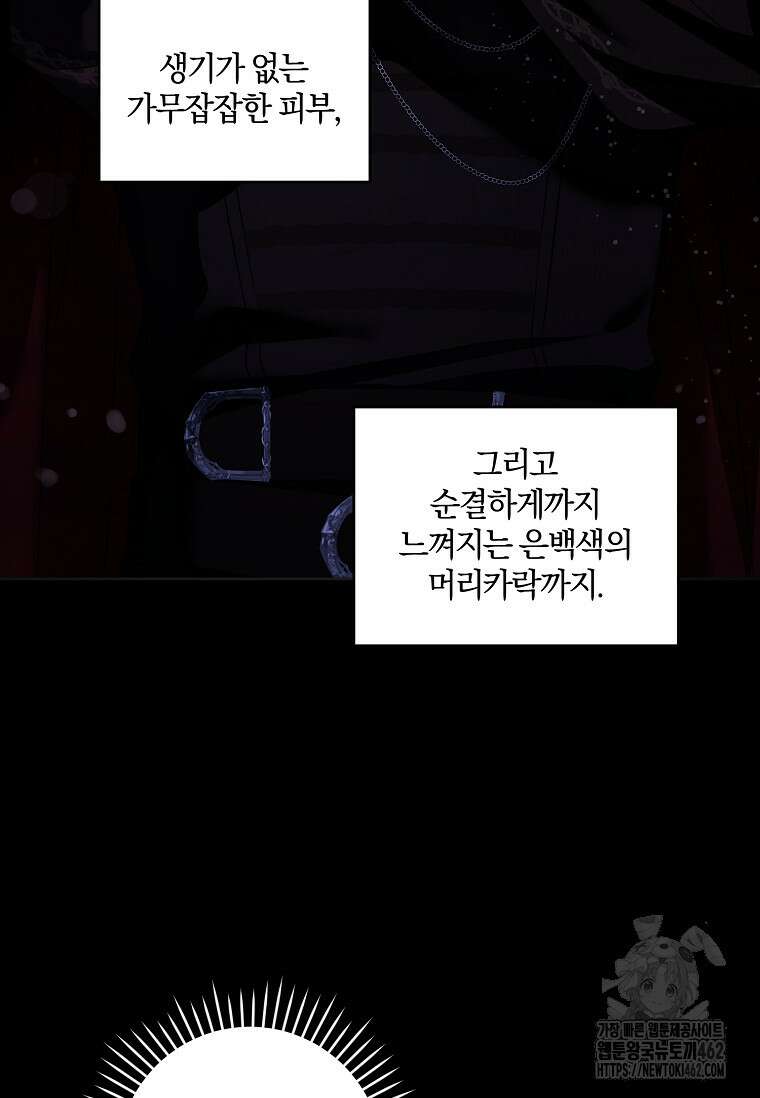 쪽쪽이를 주세요 90화 7