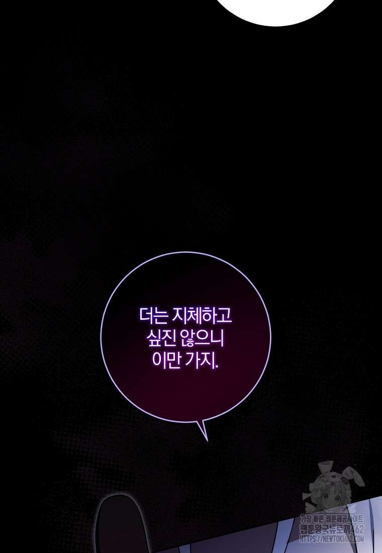 쪽쪽이를 주세요 90화 9