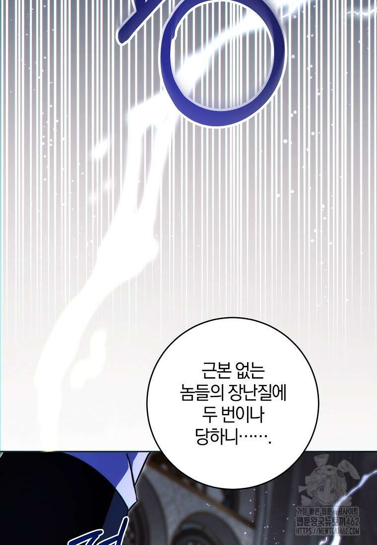 쪽쪽이를 주세요 90화 17