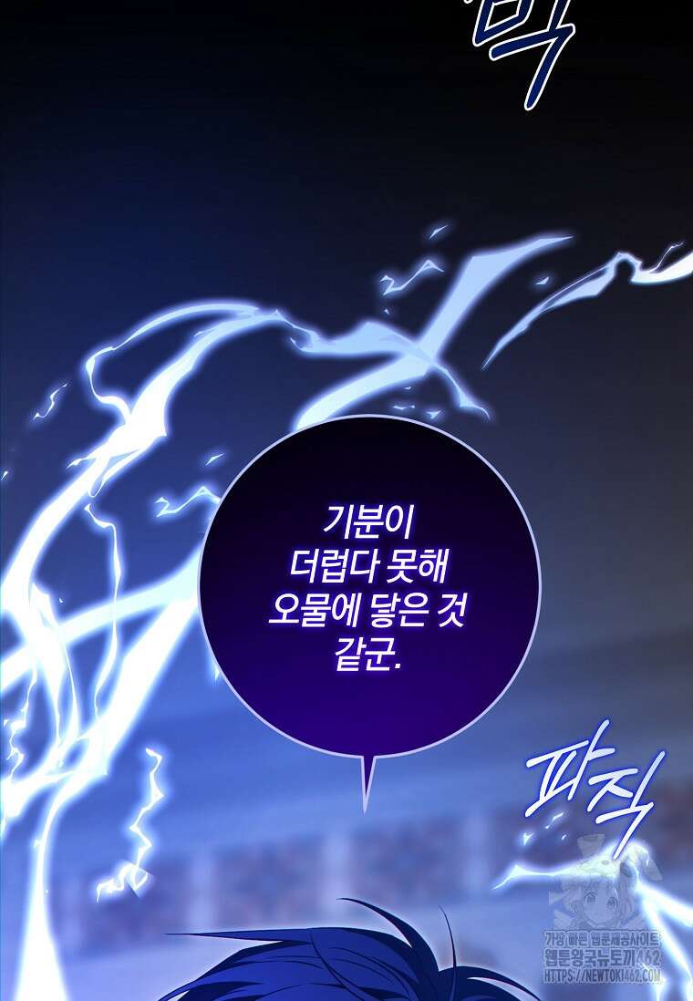 쪽쪽이를 주세요 90화 19