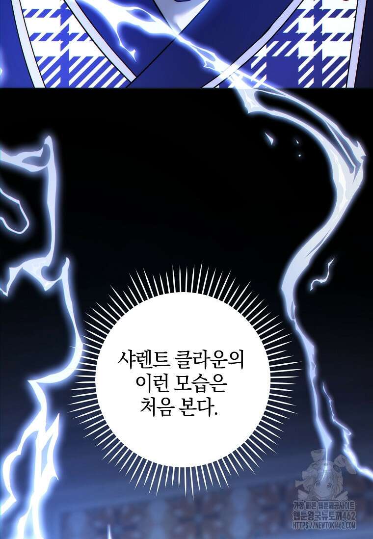 쪽쪽이를 주세요 90화 21