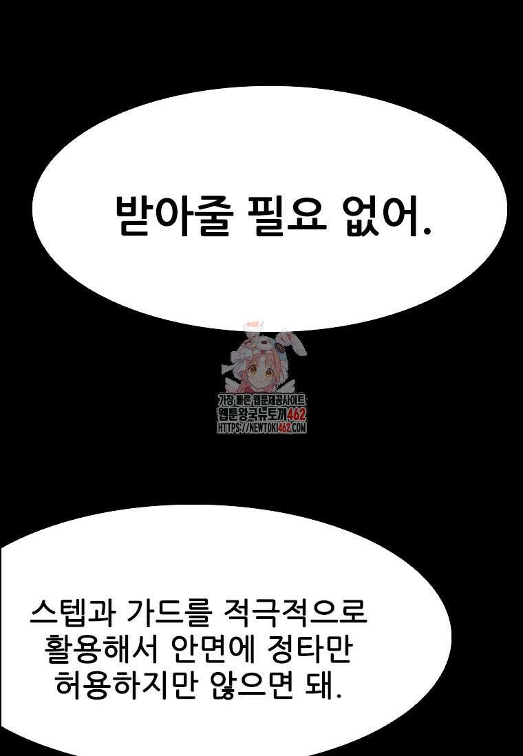 샤크 시즌4 117화 1