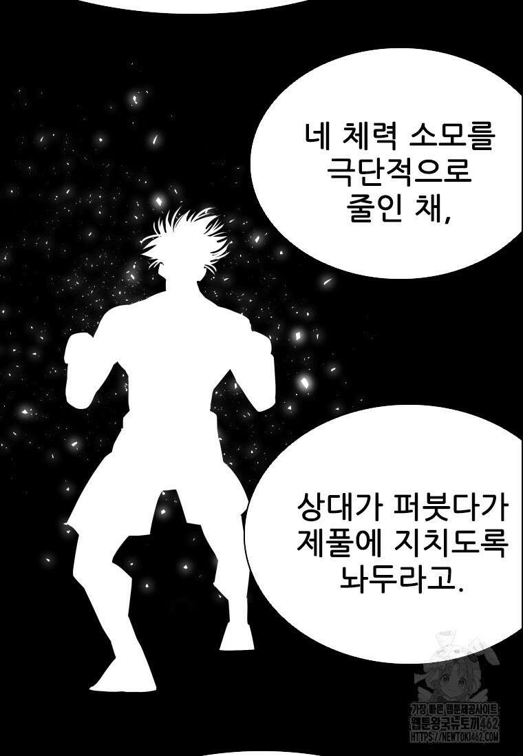 샤크 시즌4 117화 2