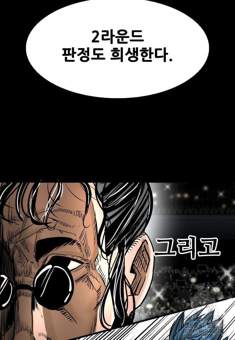 샤크 시즌4 117화 3