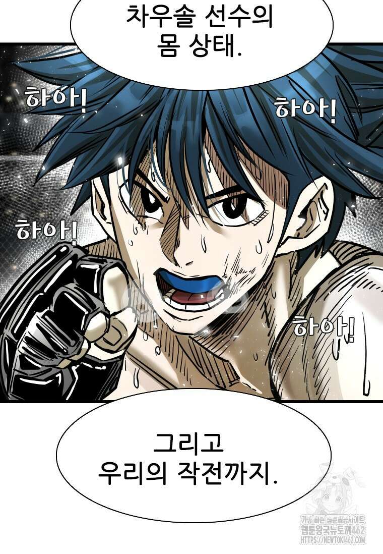 샤크 시즌4 117화 6