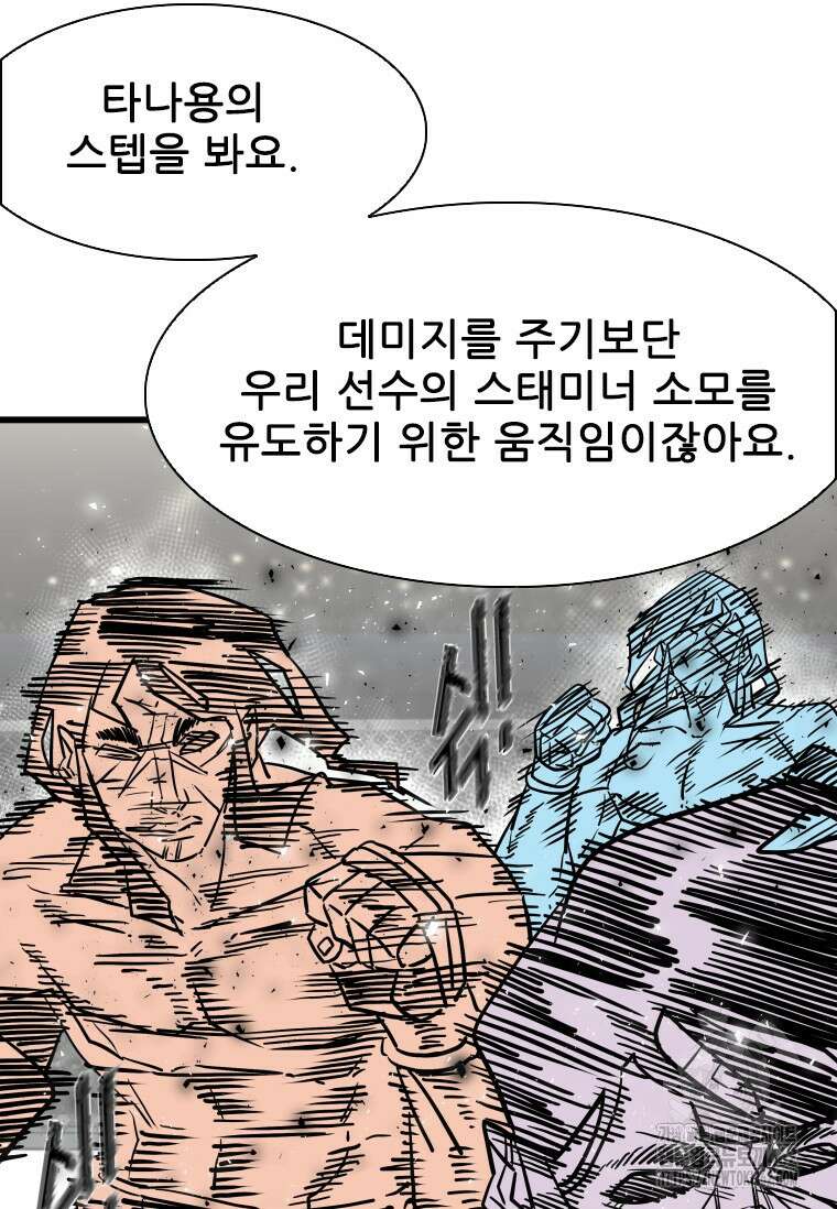 샤크 시즌4 117화 7