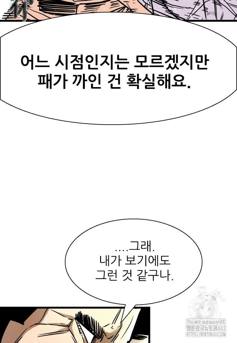 샤크 시즌4 117화 8