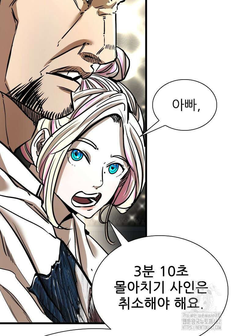 샤크 시즌4 117화 9