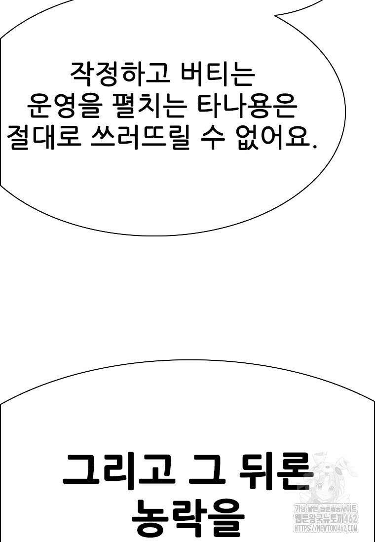 샤크 시즌4 117화 10