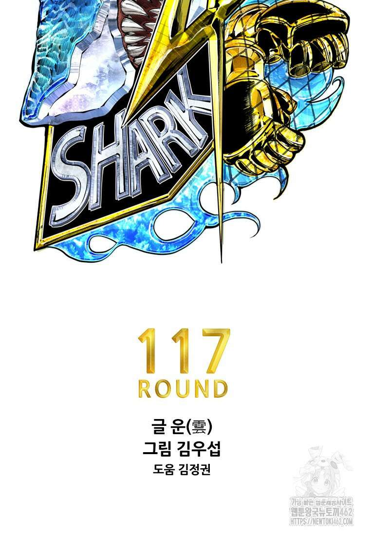 샤크 시즌4 117화 14