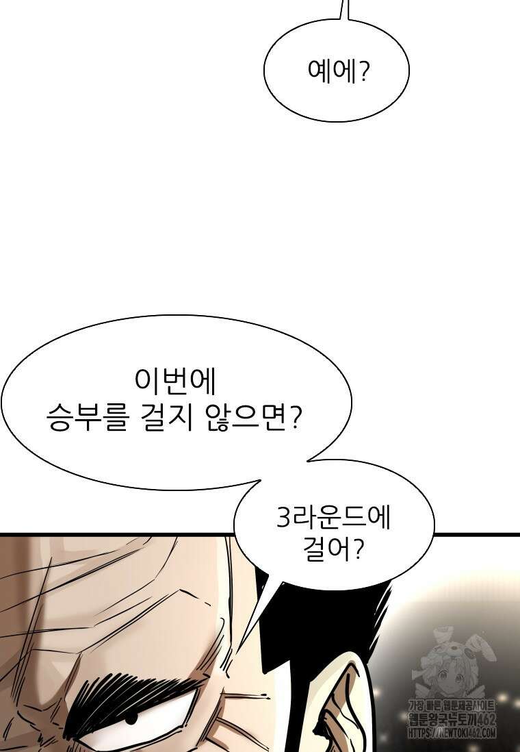 샤크 시즌4 117화 17