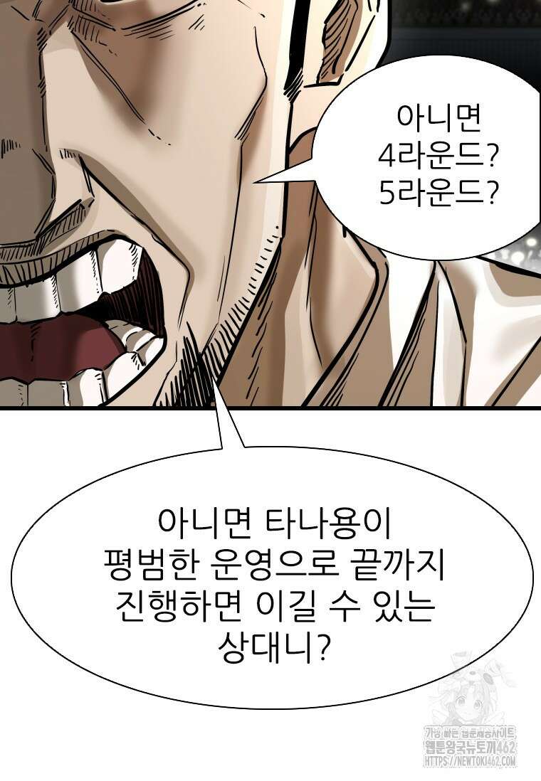 샤크 시즌4 117화 18