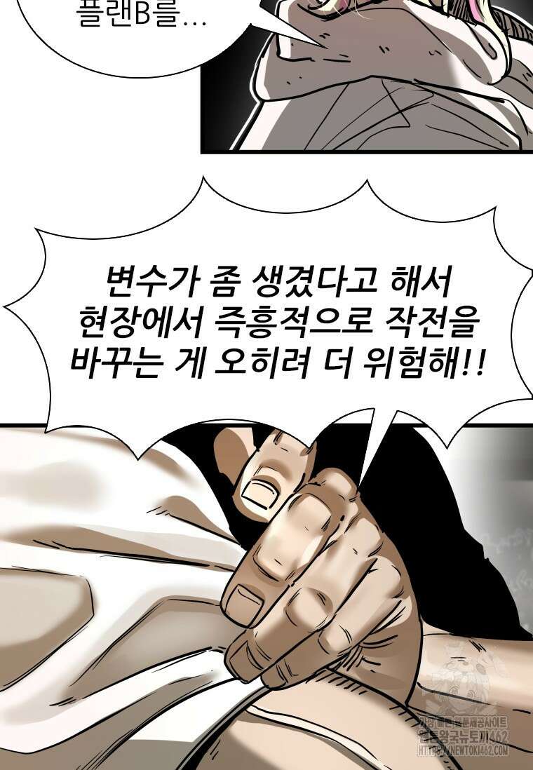 샤크 시즌4 117화 20
