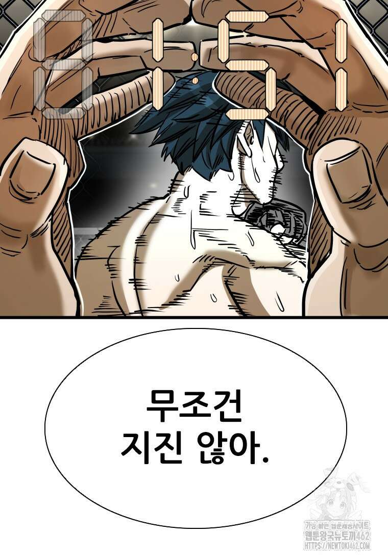 샤크 시즌4 117화 24