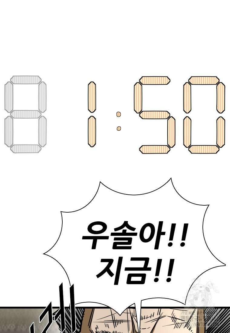 샤크 시즌4 117화 25