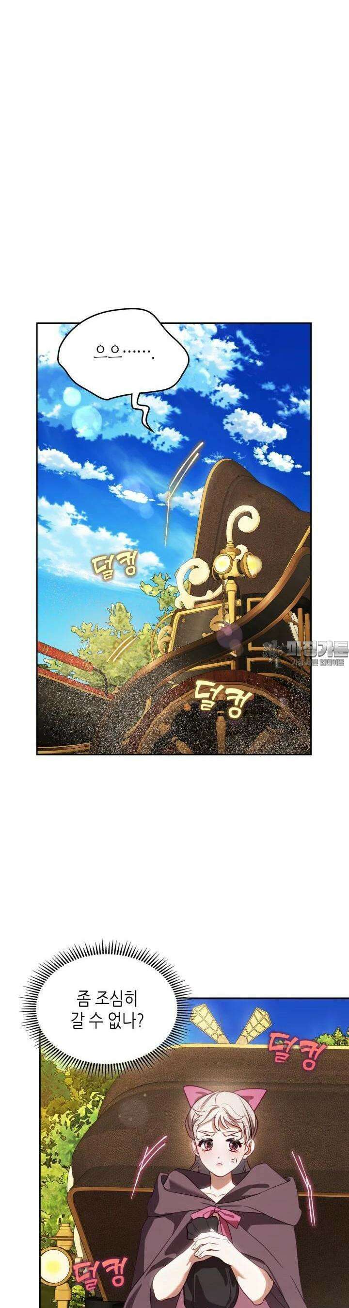 달빛 도서관 62화 2