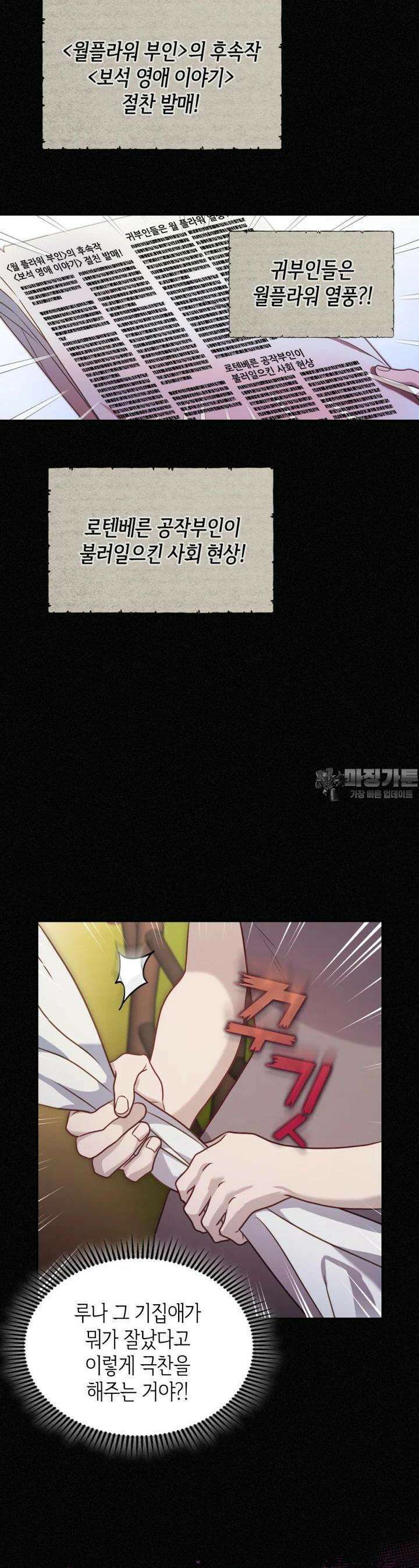 달빛 도서관 62화 4
