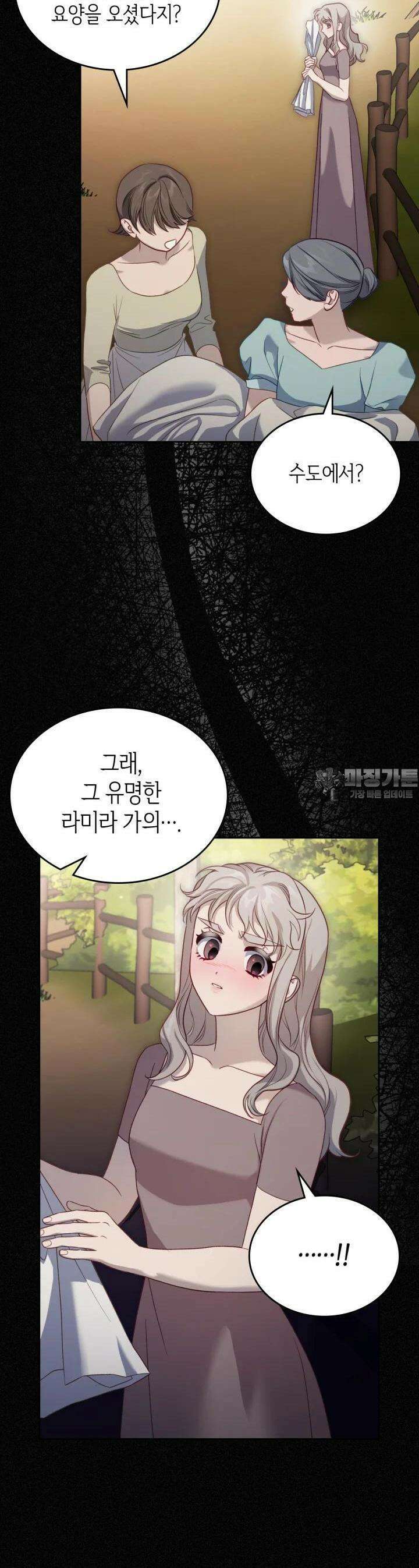 달빛 도서관 62화 7