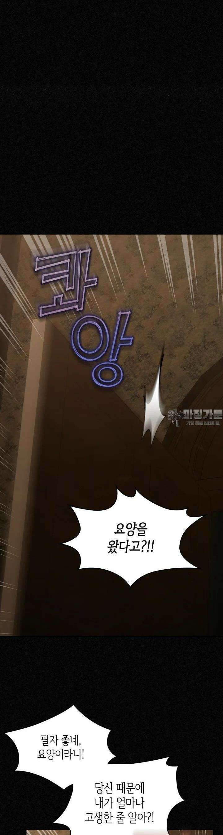 달빛 도서관 62화 8