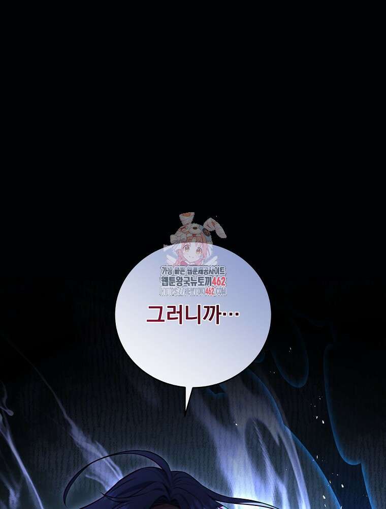 얼어붙은 플레이어의 귀환 144화 1