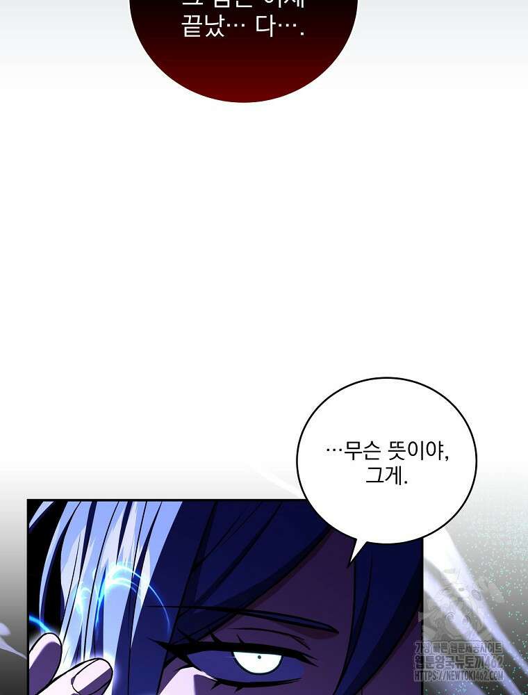 얼어붙은 플레이어의 귀환 144화 5