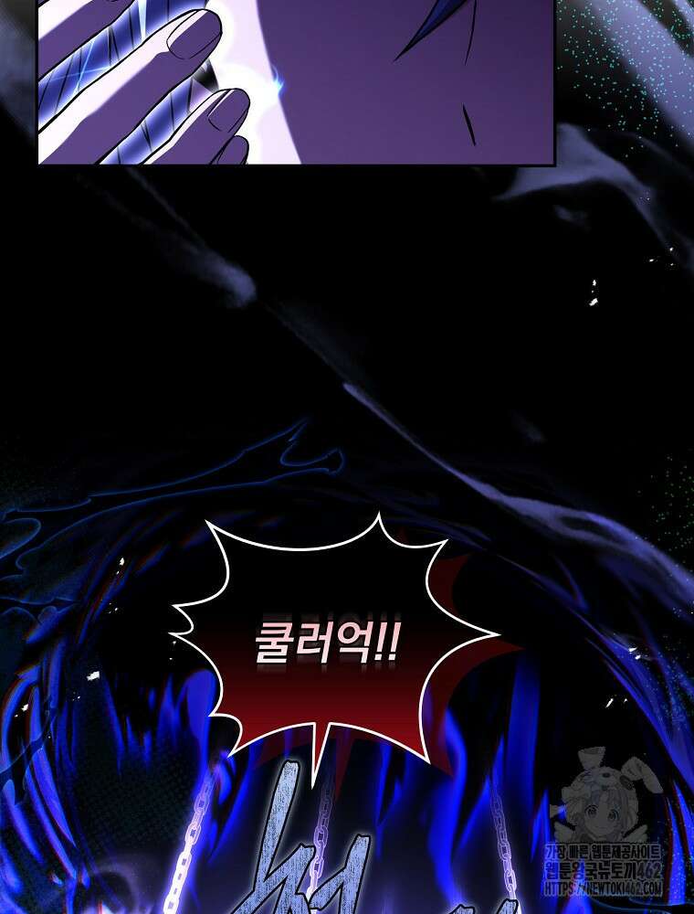 얼어붙은 플레이어의 귀환 144화 6