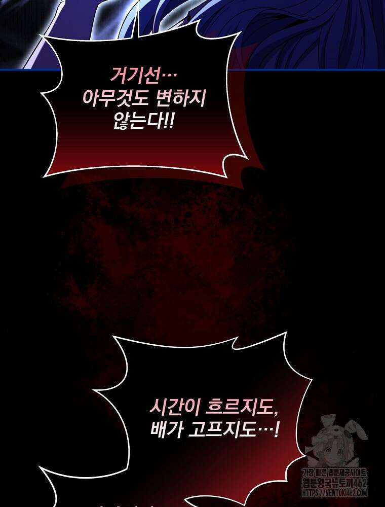 얼어붙은 플레이어의 귀환 144화 8