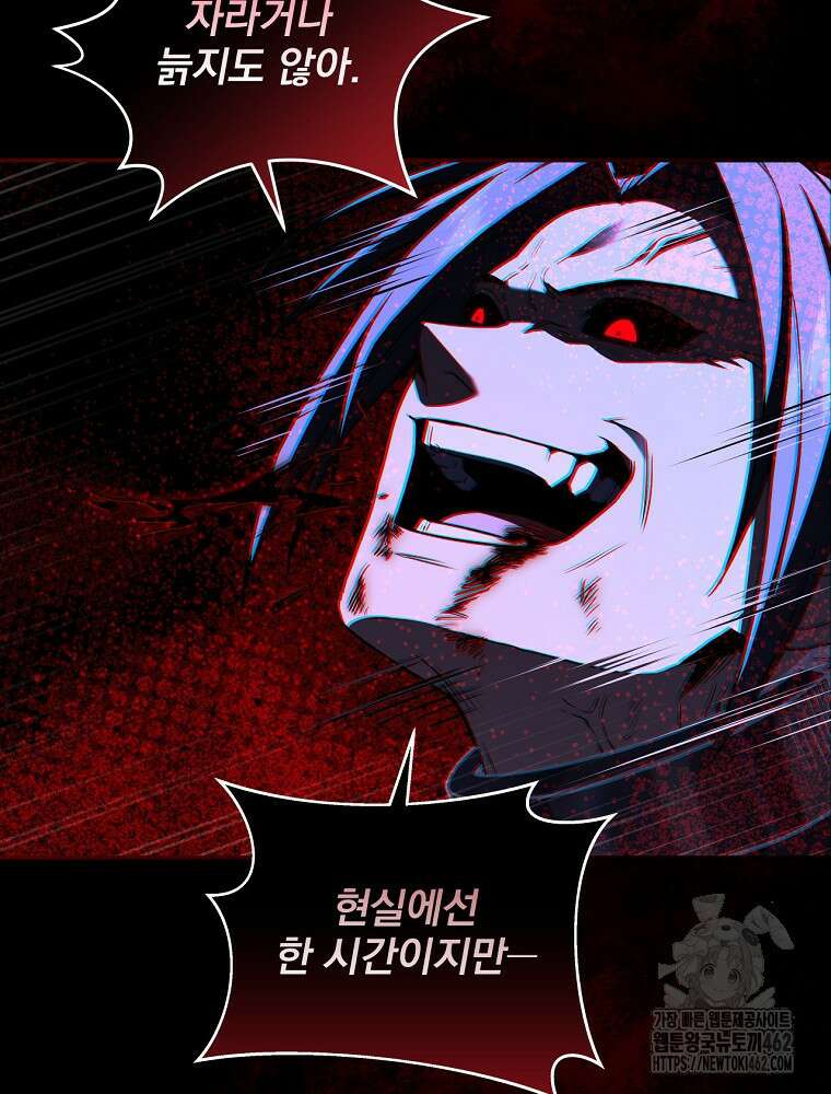 얼어붙은 플레이어의 귀환 144화 9