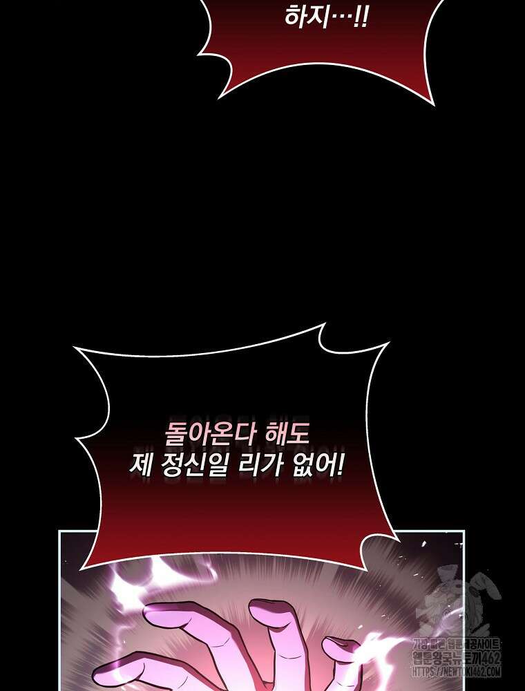 얼어붙은 플레이어의 귀환 144화 11